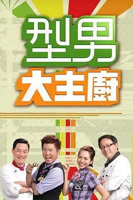 我在他乡挺好的 海报占位