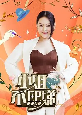 奔跑吧·新季 真人秀 更新至6期