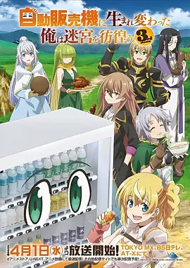 一念永恒2 搞笑动漫 更新至56集