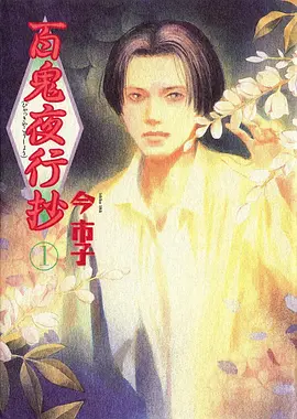 凡人修仙传3 修真动漫 更新至45集