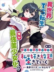 重生之商业帝国 剧情短剧 全36集