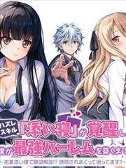 我的邻居是神仙 奇幻短剧 全18集