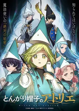 完美世界·续 动漫海报占位